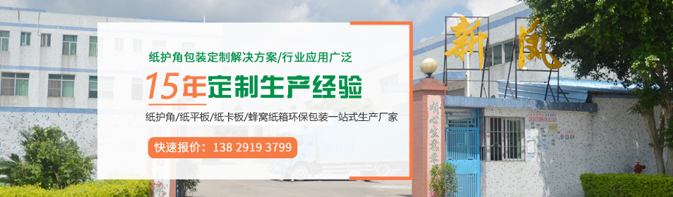 纸护角生产厂家