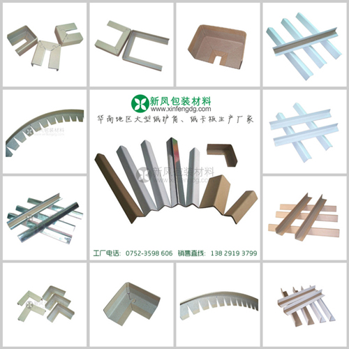 纸护角生产厂家